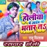 Raju Vinashak