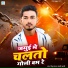 Rishu Raja, Anjali Bharti