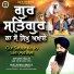 Bhai Jujhar Singh Ji Hazuri Ragi Sri Darbar Sahib
