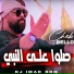 Cheb Bello feat. Dj iMaD DrM
