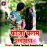 Rinku Toofani, Rangita Raj