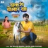 Om Prakash Diwana, Antra Singh Priyanka