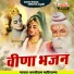 Bhanwar Ji Sundesha