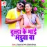 Pramod Lal Yadav, Mamta Maurya