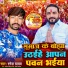 Ramesh Yadav Raj