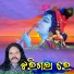 Sarbeswar Bhoi