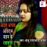 Anju Upadhyay Amrit