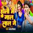 Anjar Deewana