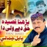 Babal Jamali