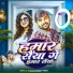 Chhotu Prem