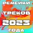 Мелвиняшка