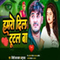Bideshi Lal Yadav, Anshu Bala