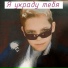 Сэдикт