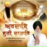 Bhai Narinder Singh Ji