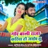 Apna Raj, Atul Bharti