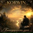 KORWIN