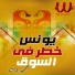 El Magmouaa