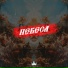 FEARSTbeats