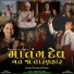 Sachin Patariya, Manjula Ayadi