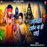 Sriram Rashiya, Mansa Mahi