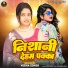 Nisha Singh
