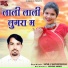 Sunil Chaturvedani