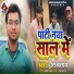 Heera sargam