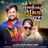 Vina Thakor, Gabbar Thakor, Rajni Prajapati