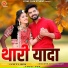 Jyoti Sen