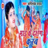 Kapil Dev yadav