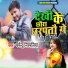 Sandip Suman
