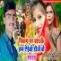 Ranjan Rangva feat. Sapna raj