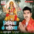 Anuj Kumar