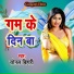 Sonal Bihari