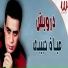 Darweesh