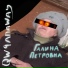 Qwqannaway