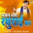 Harendra Nagar