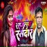 Ramnivas Hitlar Raj