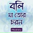 Phoolrenu