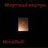 MmsRuli