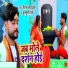 Raushan Bhardwaj, Chulbuli Pandey