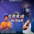 Sameer Chouhan