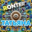 Ronter