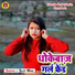 Sujit Minz
