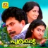 K. J. Yesudas, Ambili