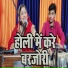 Mandakini Mishra
