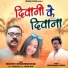 Pran Deep, Dhaneshwari Nishad