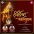 Suvarna Tiwari, Saroj Suman