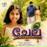 Sanaldhev Pattambi, Shreya Hari