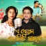 Rs Kumar, Rajani Mandala